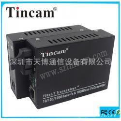 高品質(zhì)電信級光纖收發(fā)器實(shí)現(xiàn)多速率自動切換助力網(wǎng)絡(luò)質(zhì)效升級