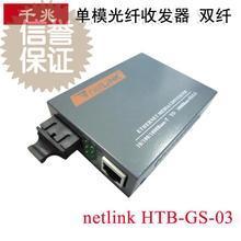 最新最全多模單纖收發(fā)器產(chǎn)品參考信息